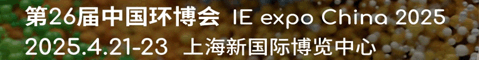 環博會